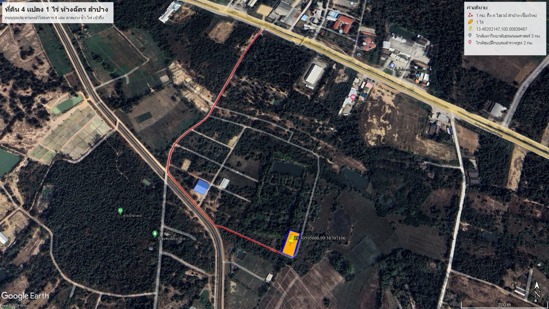 ขายที่ดินจัดสรร ลำปาง ห้างฉัตร 2,500,000 บาท ใกล้ ม.ธรรมศาสตร์ลำปาง ใกล้ ไฮเวย์ ลำปาง-เชียงใหม่